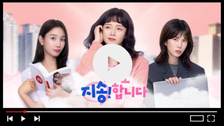 오늘도 지송합니다 다시보기 재방송 OTT 보는법