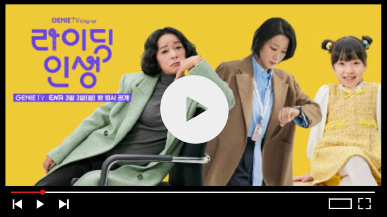 라이딩 인생 재방송 다시보기 OTT 회차정보 몇부작