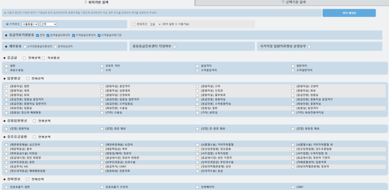 통합응급의료정보 인트라넷 (httpsportal.nemc.or.kr) 바로가기