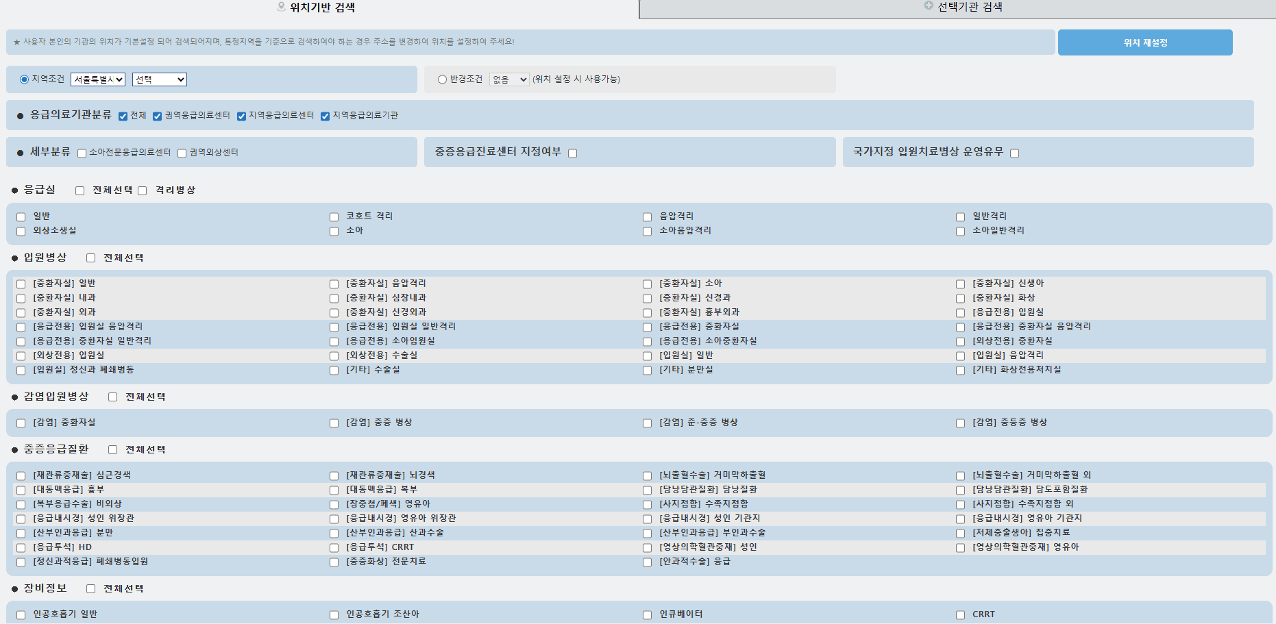 통합응급의료정보 인트라넷 (httpsportal.nemc.or.kr) 바로가기