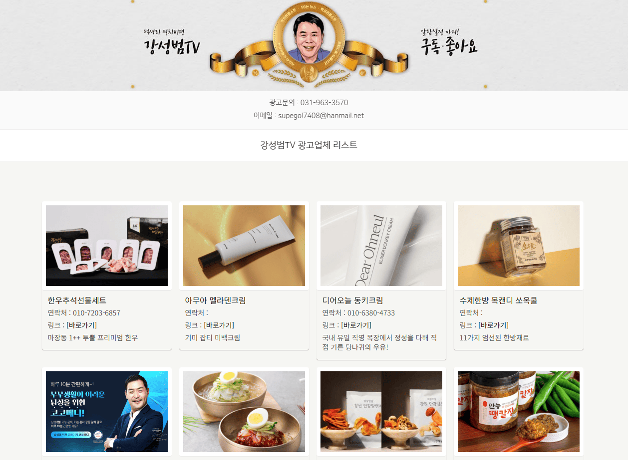 강성범TV 수다몰 (sudamall.co.kr) 바로가기