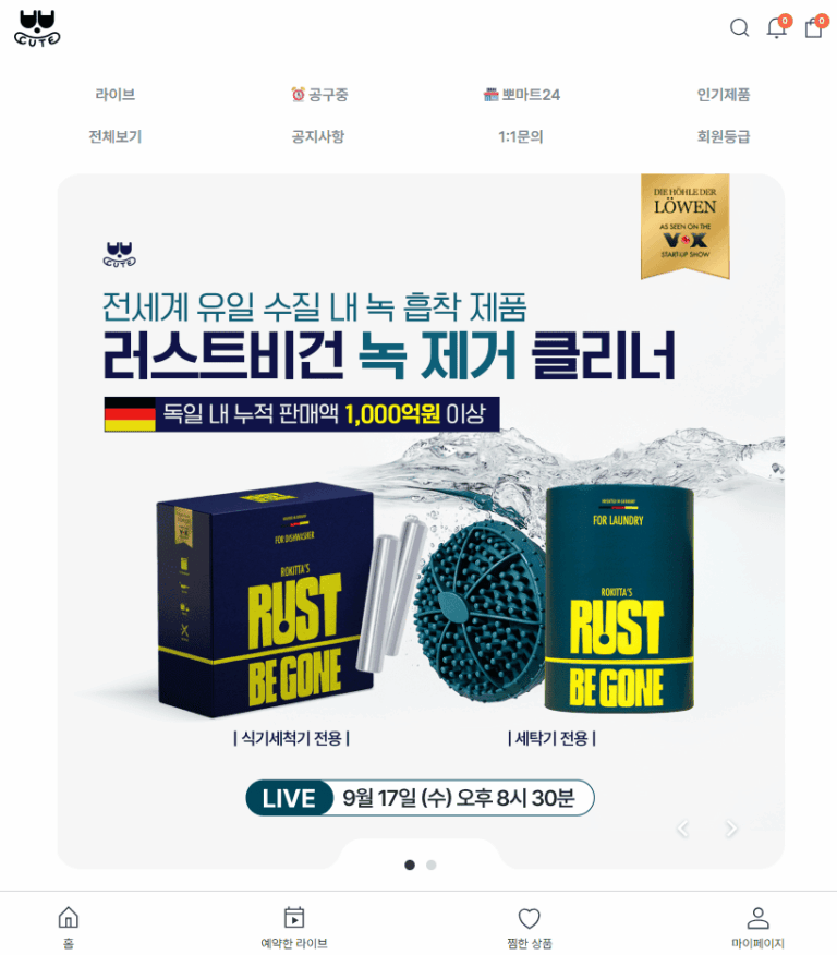 뽀큐트몰 홈페이지 바로가기 (m.bbocute.com)