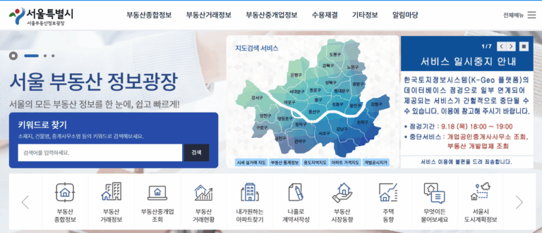 서울부동산 정보광장 홈페이지 (land.seoul.go.kr/) 바로가기