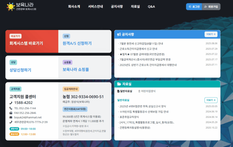 보육나라 홈페이지 바로가기 (httpwww.by24.co.kr)