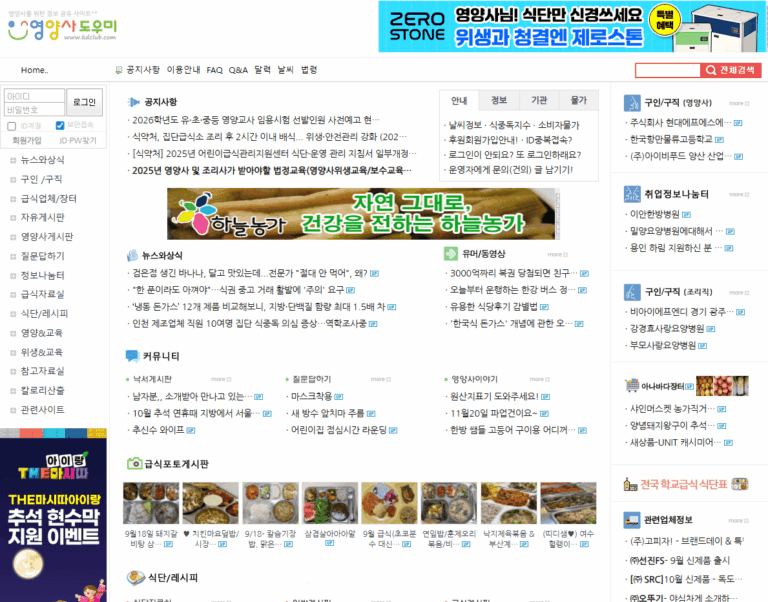 영양사도우미 사이트 (www.kdclub.com) 바로가기