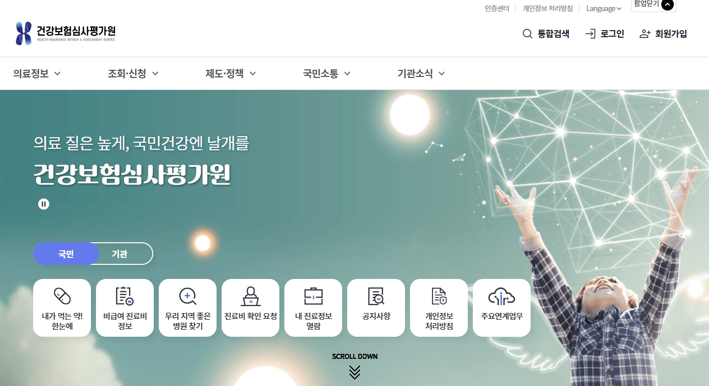 요양기관번호 조회 바로가기 (www.hira.or.kr)