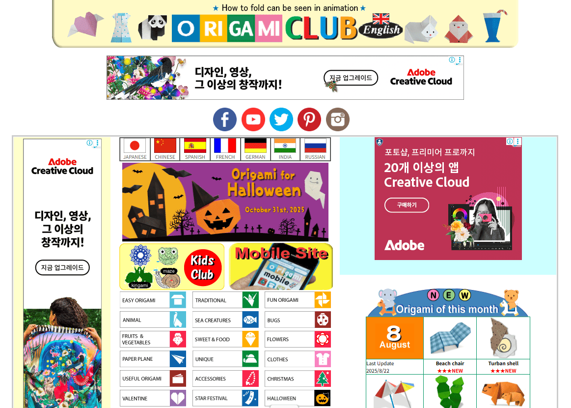 종이접기 무료 사이트 바로가기 https://en.origami-club.com/