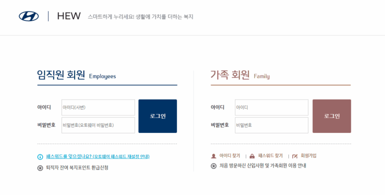 현대자동차 휴포탈 바로가기 (https://wellbeing.hyundai.com:455/)