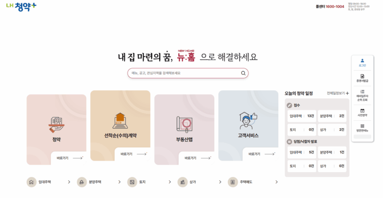 LH청약센터 홈페이지 바로가기 (https://apply.lh.or.kr)