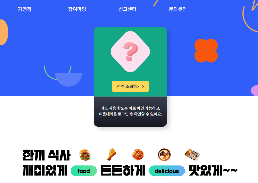 경기도 씨앗밥상 바로가기 (https://www.gg.go.kr/gdream)