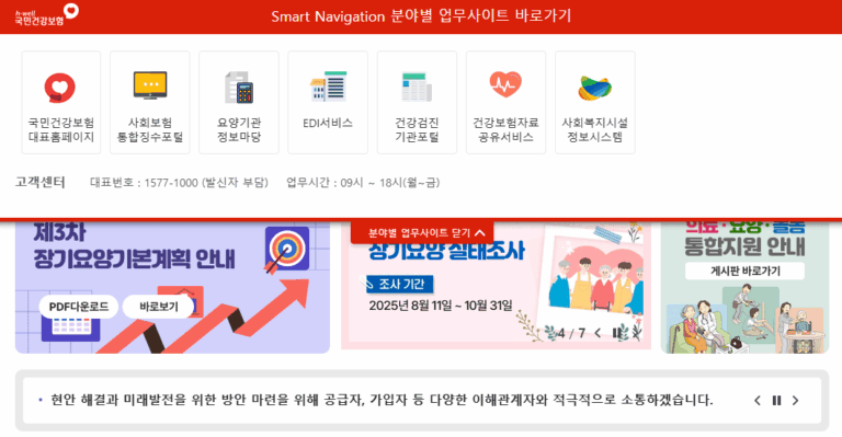 노인장기요양보험공단 홈페이지 바로가기 (www.longtermcare.or.kr)