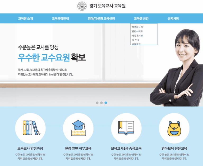 경기 보육교사교육원 홈페이지 바로가기 (www.kkttc.or.kr)