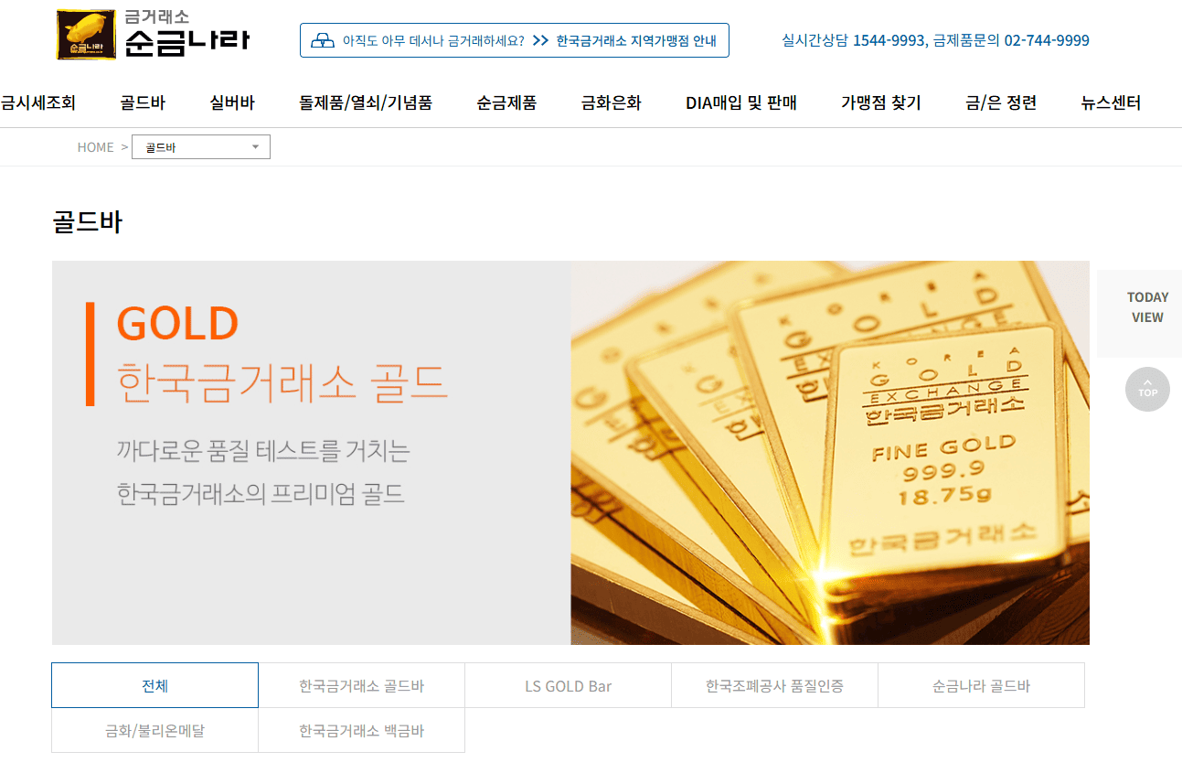 순금나라 금시세 홈페이지 바로가기 (www.soongumnara.co.kr)