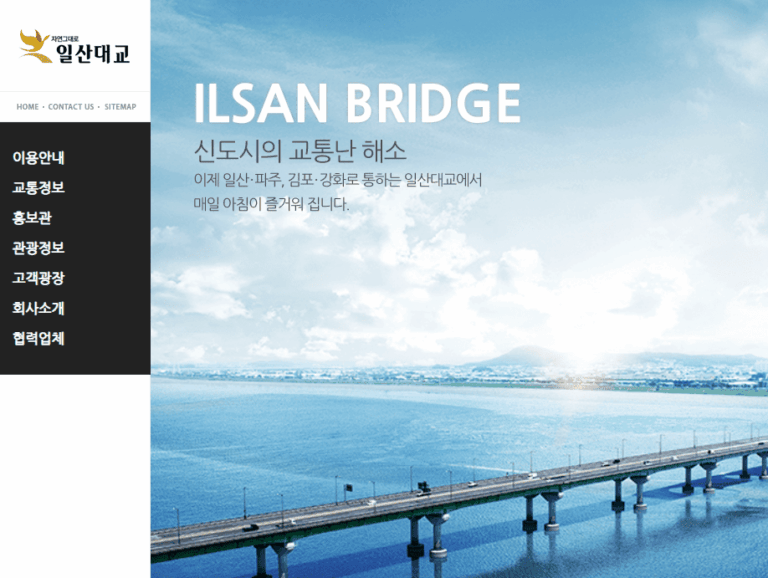 일산대교 통행료 홈페이지 바로가기 (ilsanbridge.co.kr)