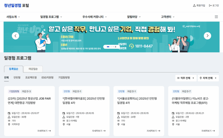 청년일경험포털 사이트 바로가기 (httpsyw.work24.go.kr)