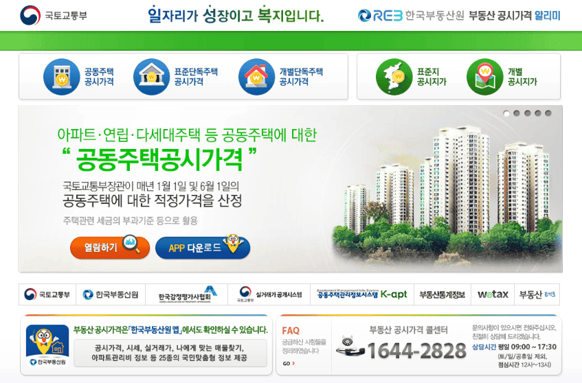 공시지가 조회 사이트 바로가기 (https://www.realtyprice.kr)