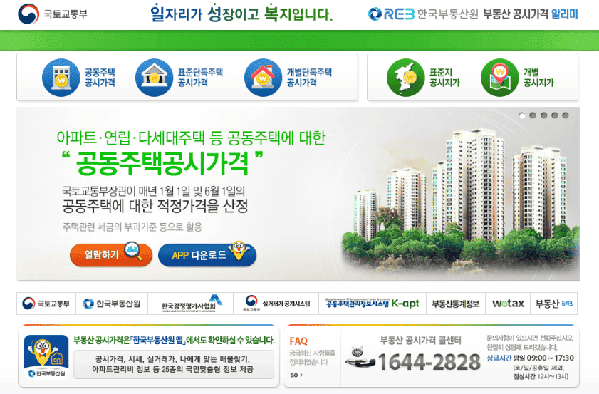 국토교통부 부동산 공시가격 알리미 바로가기 (https://www.realtyprice.kr)