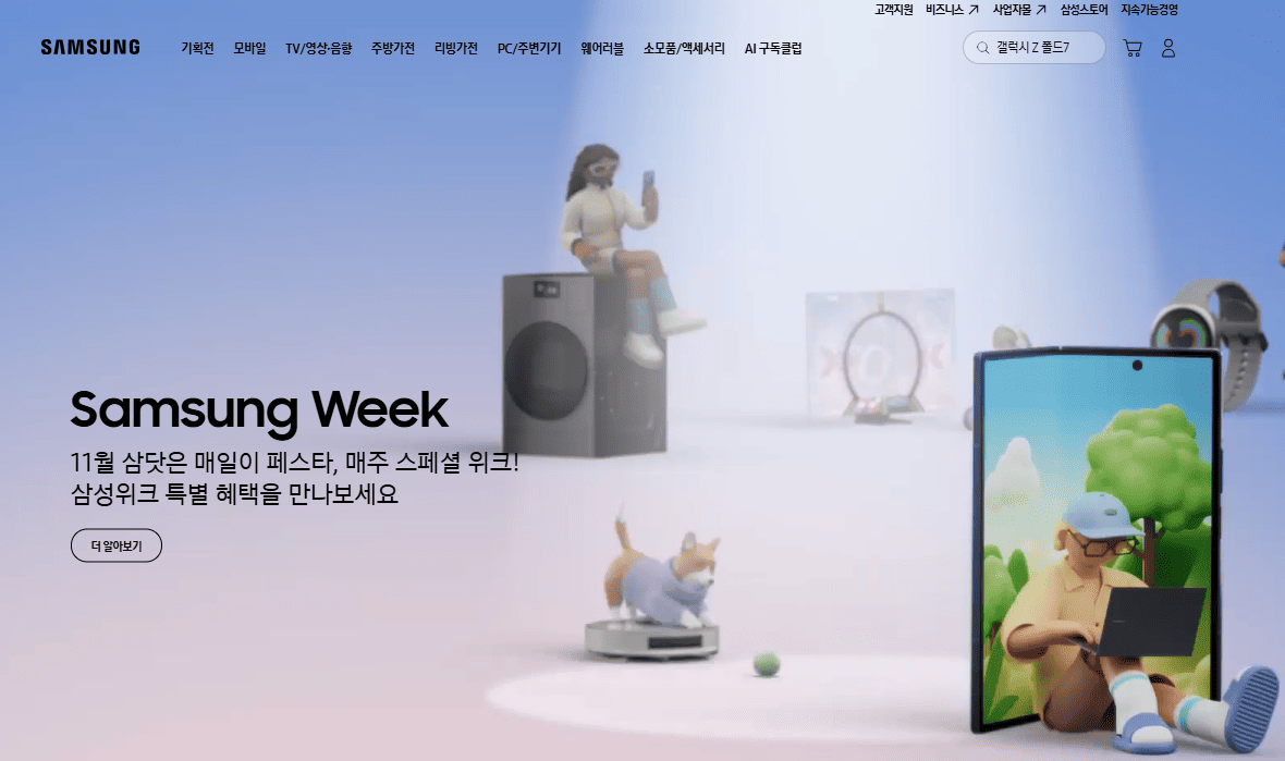 삼성전자 홈페이지 바로가기 (https://www.samsung.com)