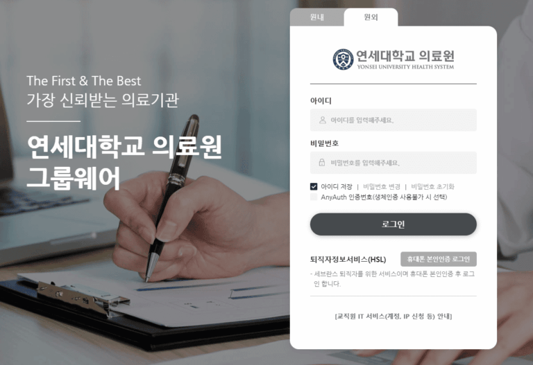 세브란스 러닝 아카데미 바로가기 (https://plaza.yuhs.ac/)