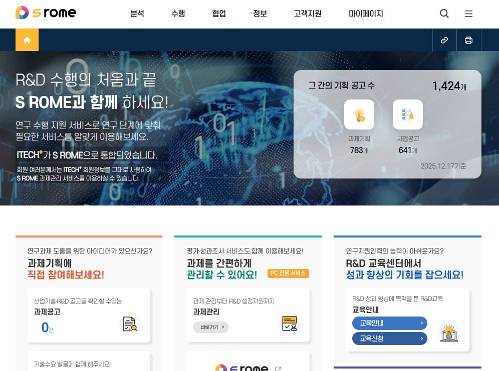 ITECH 산업기술 R&D 정보포털 바로가기 (https://itech.keit.re.kr)