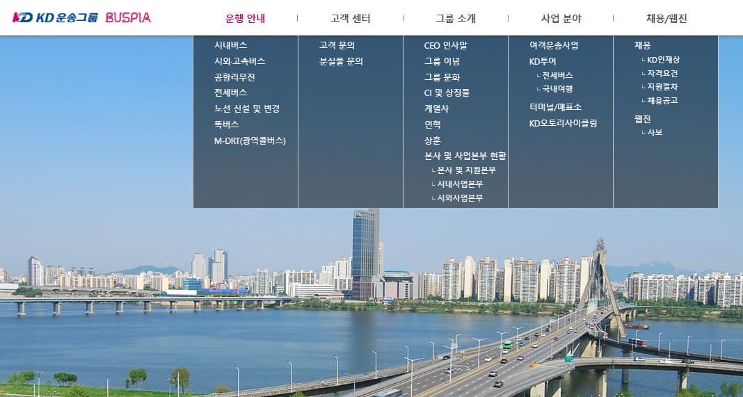 KD운송그룹 버스피아 사우가족 홈페이지 바로가기 (www.buspia.co.kr)