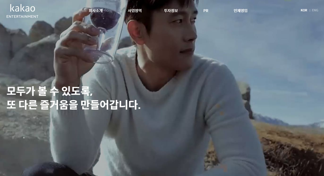 Kakao엔터테인먼트 홈페이지 바로가기 (https://kakaoent.com)