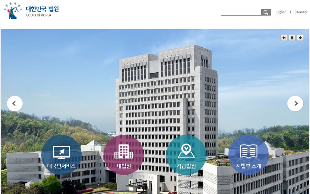 대법원 나의사건 검색하기 (www.scourt.go.kr/)