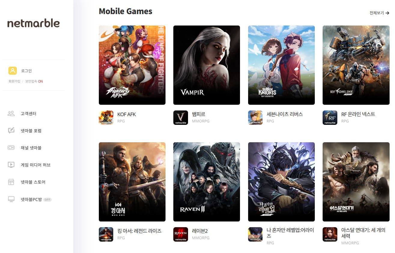 넷마블 홈페이지 바로가기 (www.netmarble.net)