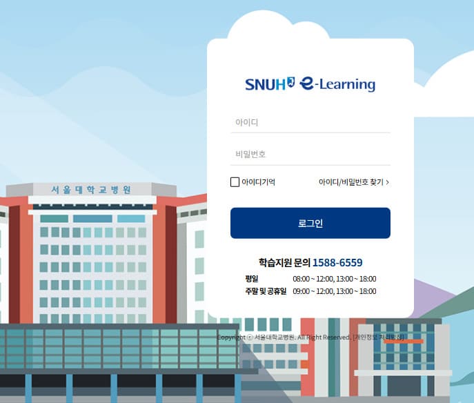 서울대학교병원 사이버연수원 (snuh.hunet.co.kr)