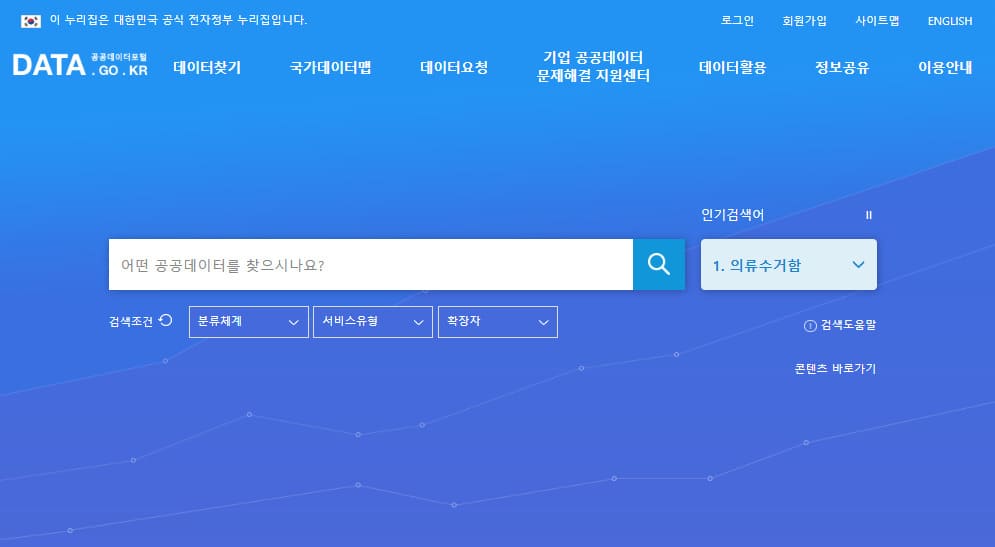 공공데이터 포털 누리집 바로가기 (https://www.data.go.kr)