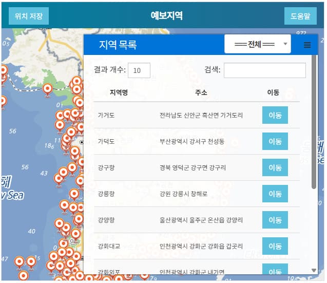 국립해양조사원 물때표 바로가기 (https://www.khoa.go.kr/)