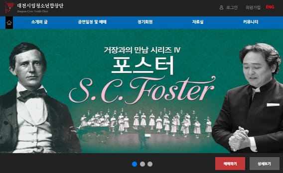 대전시립청소년합창단 바로가기 (dcyc.artdj.kr)