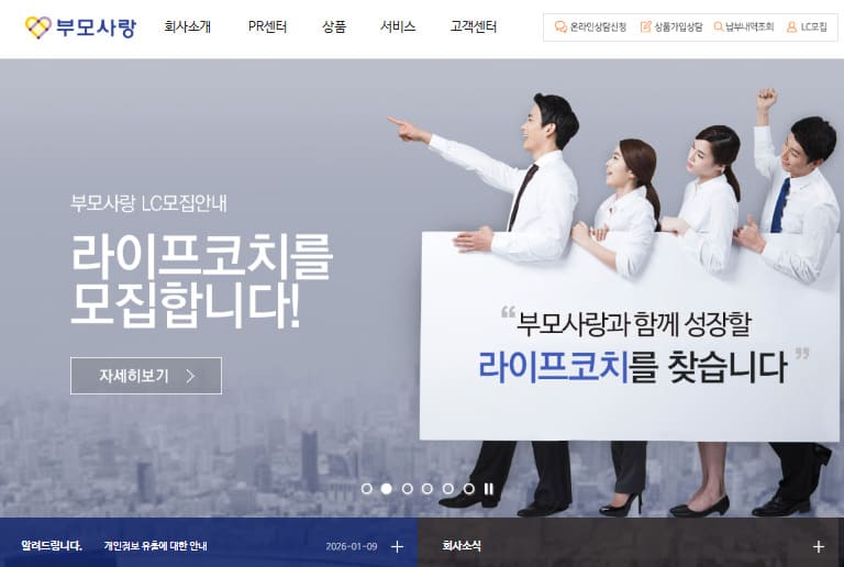 부모사랑상조 홈페이지 바로가기 (www.bumo-sarang.com)