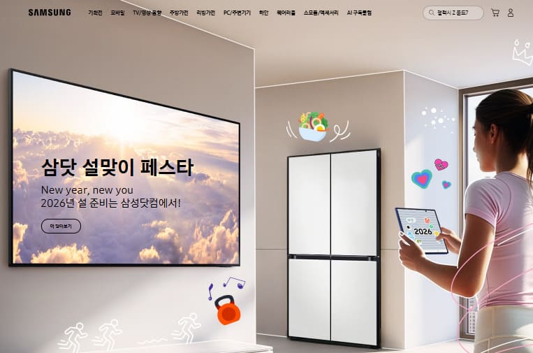삼성닷컴 홈페이지 바로가기 (httpswww.samsung.com)