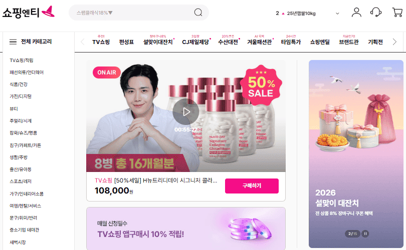 쇼핑엔티 홈쇼핑 홈페이지 바로가기 (www.shoppingntmall.com)