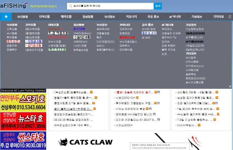 어부지리 홈페이지 바로가기 (https://www.afishing.com)