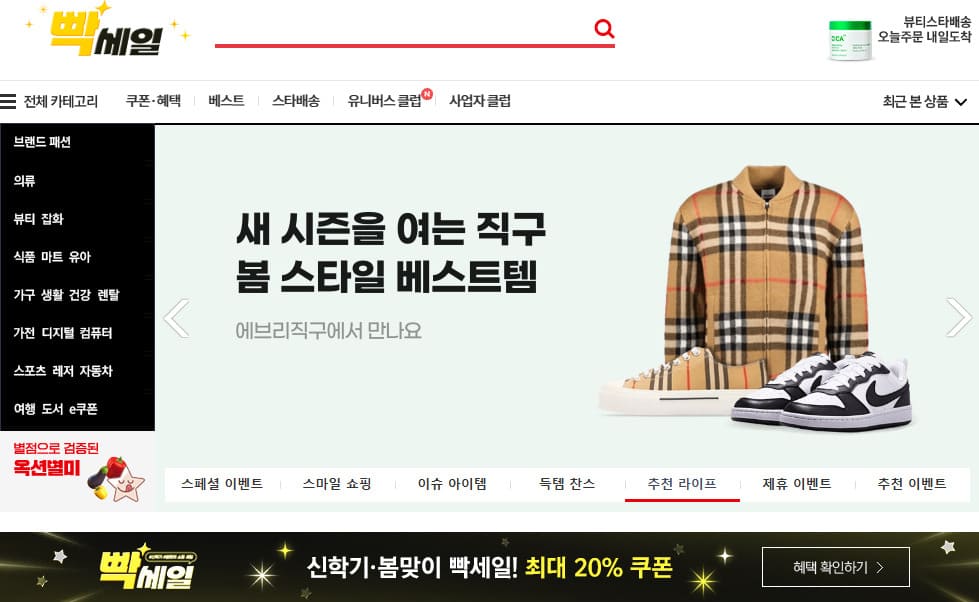 옥션 바로가기 (https://www.auction.co.kr/)