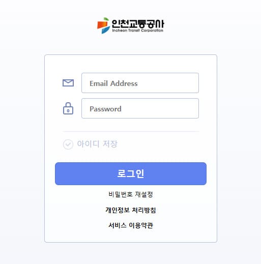 인천교통공사 웹메일 바로가기 (imail.ictr.or.kr)
