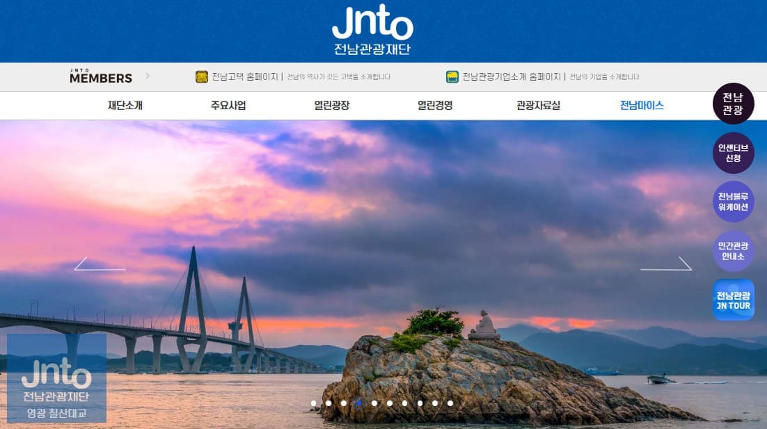 전남 관광재단 누리집 바로가기 (https://ijnto.or.kr)