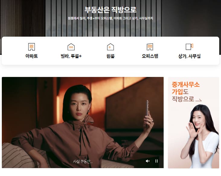 직방 홈페이지 바로가기 (www.zigbang.com)