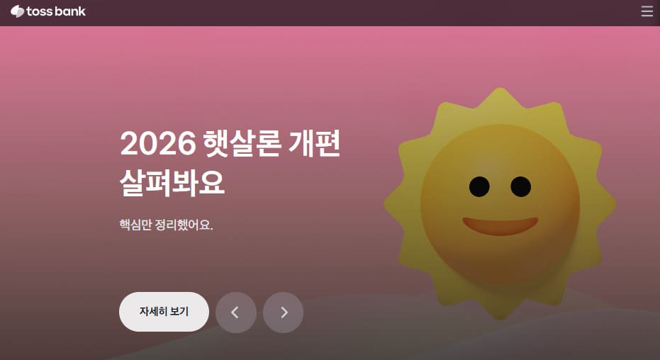 토스뱅크 홈페이지 바로가기 (www.tossbank.com)