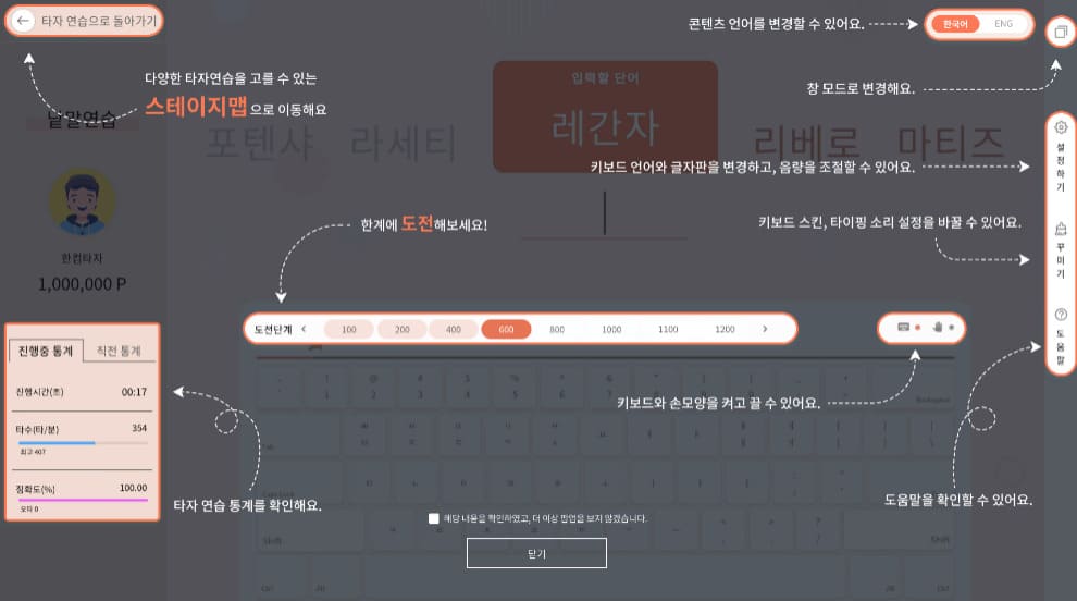 한글과 컴퓨터 타자연습 한컴타자 홈페이지 바로가기 (https://www.hancomtaja.com)
