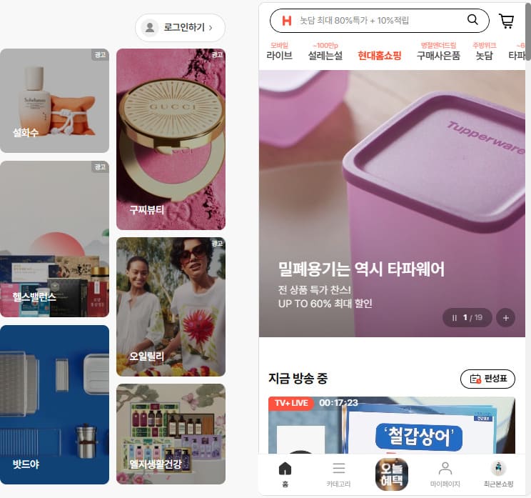 현대홈쇼핑 홈페이지 바로가기 (https://www.hmall.com)