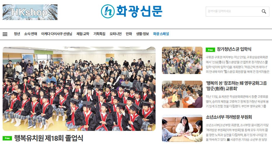화광신문 바로가기 (https://www.hknews.co.kr/)