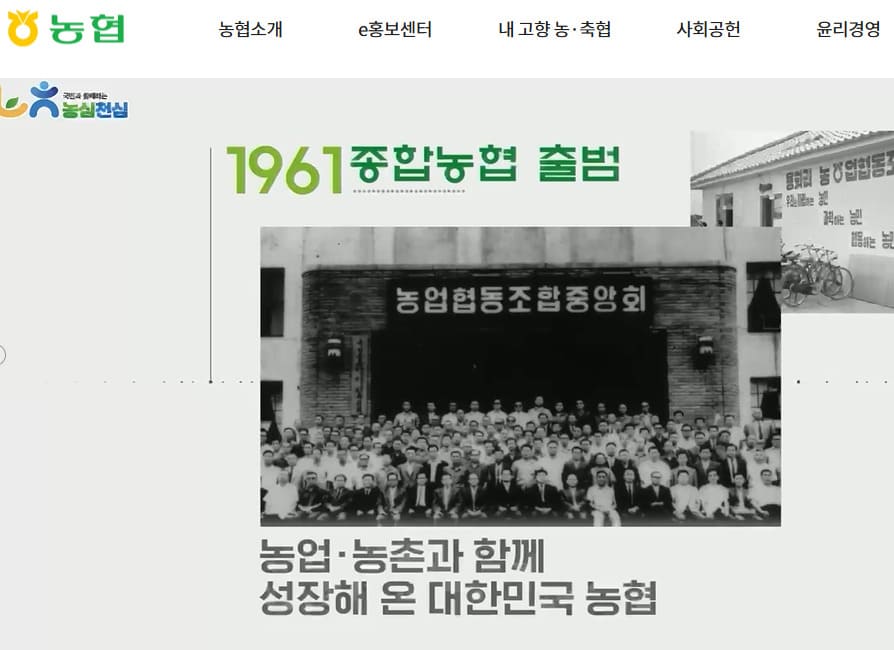 NH농협은행 홈페이지 바로가기 (www.nonghyup.com)