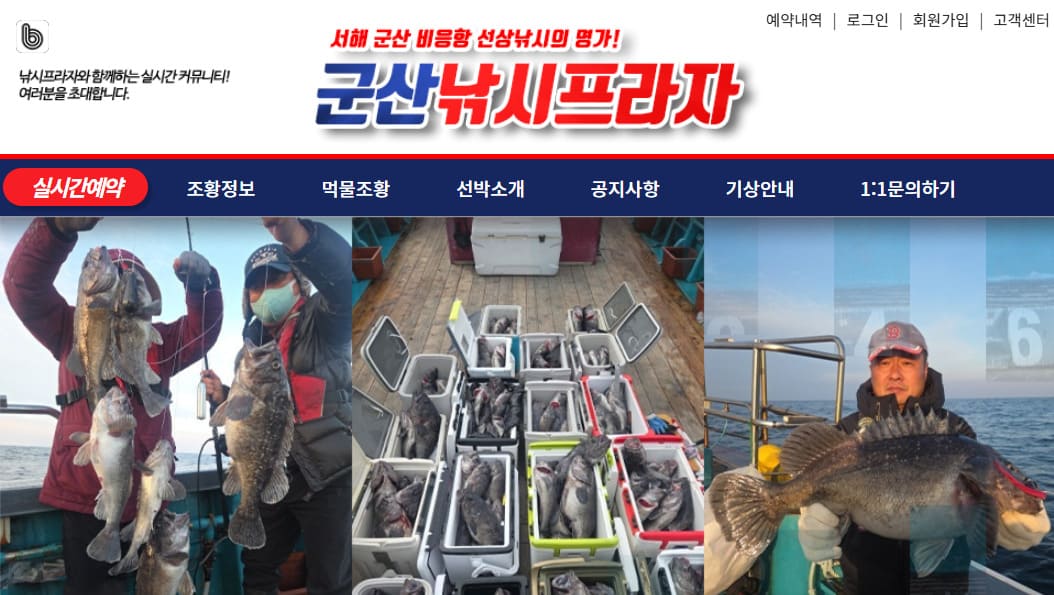 군산낚시프라자 홈페이지 바로가기 (https://gunsannaksi.sunsang24.com)