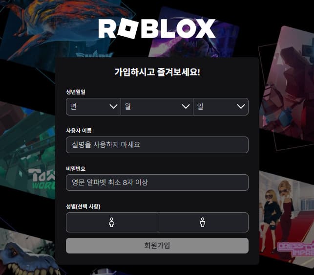 로블록스 홈페이지 바로가기 (www.roblox.com)