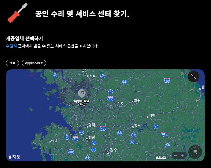 애플서비스센터 홈페이지 (getsupport.apple.com/)