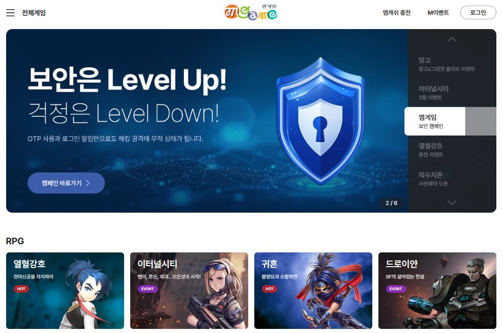 엠게임 홈페이지 바로가기 (https://www.mgame.com/)