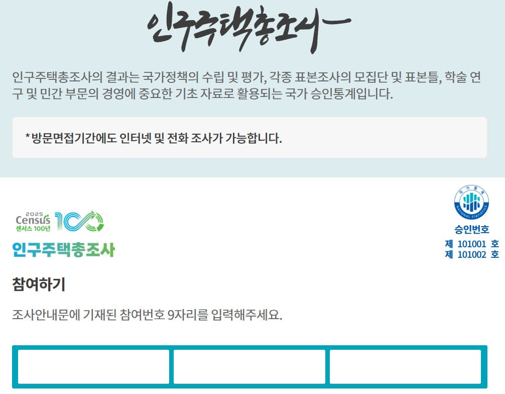 인구주택총조사 홈페이지 바로가기 (sasi.census.go.kr)